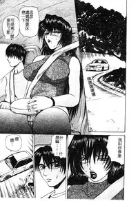 [Anthology] Mother Fucker 5 [Chinese]