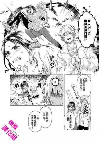 KISS IN THE HELL ~ taima si to hazya no tigi ri~01|在地狱的亲吻~驱魔师和破邪契约~01话