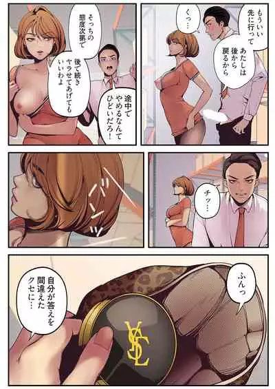 [Yoongonji] Subarashiki Shinsekai [Tokusouban]