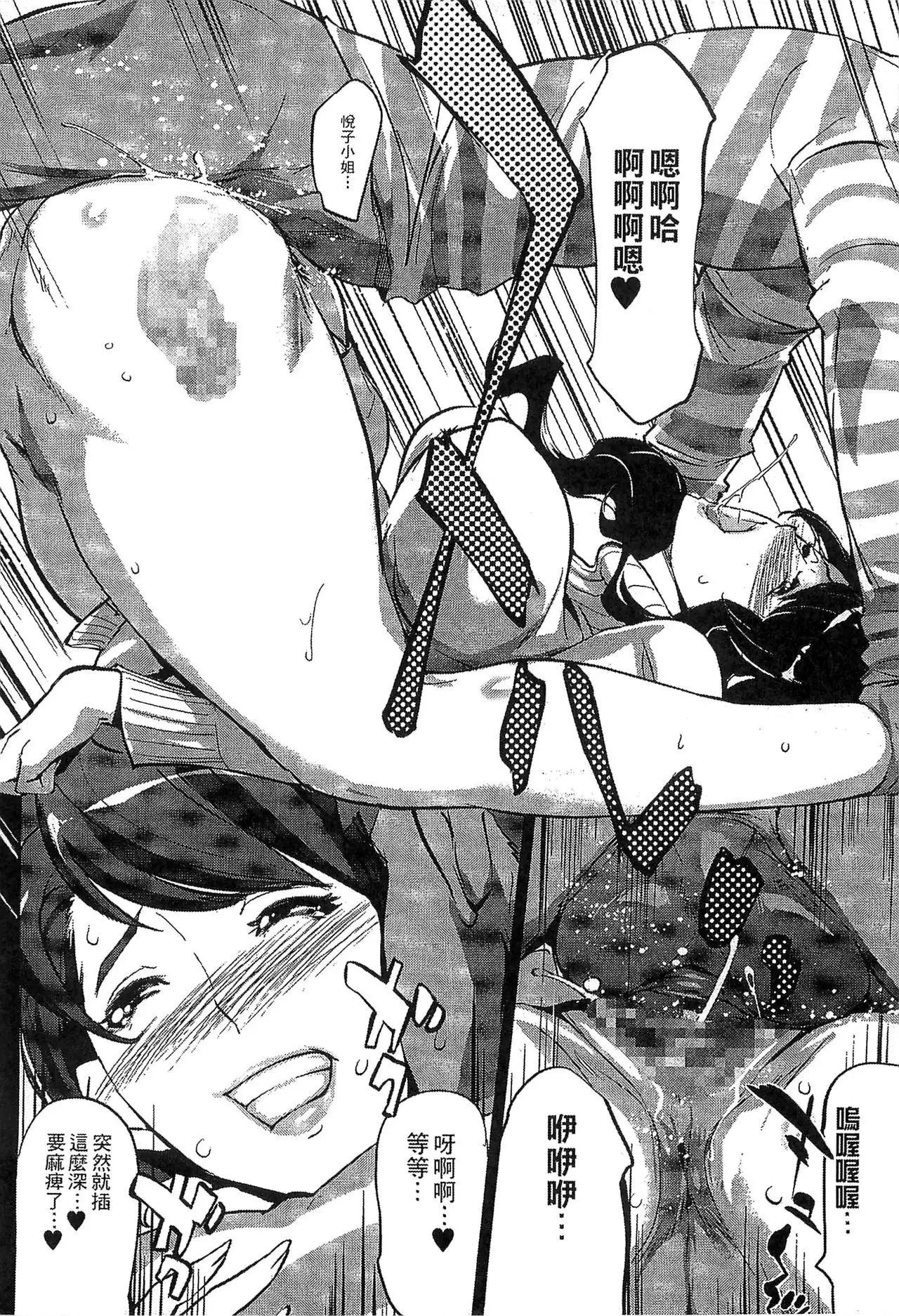 Mitsubo no Kokuhaku - Confession de miel mère