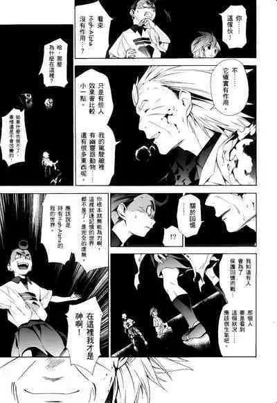 [Shiro Tsunashima] Jinki: Extend 〜RELATION〜 vol. 1-4 [Chinese]《人机JINKI》画质修复