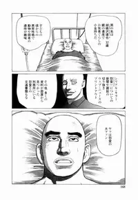 [Yamamoto Atsuji] Ammo Vol 4