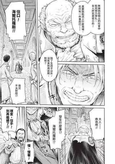 Nageki no Alicia｜淫嘆的愛莉西亞