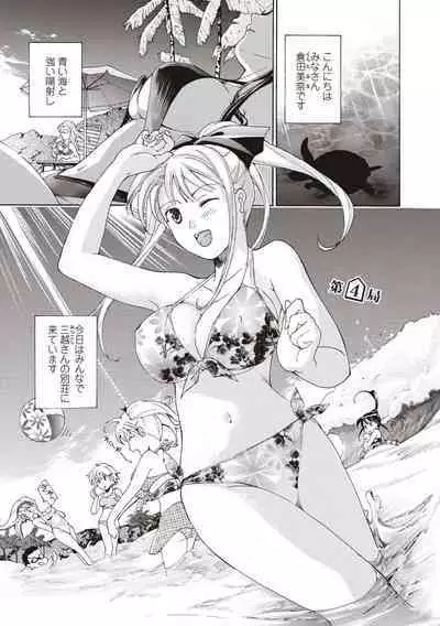 Joshikousei Kishi Kurata Mina to Shite Mitai