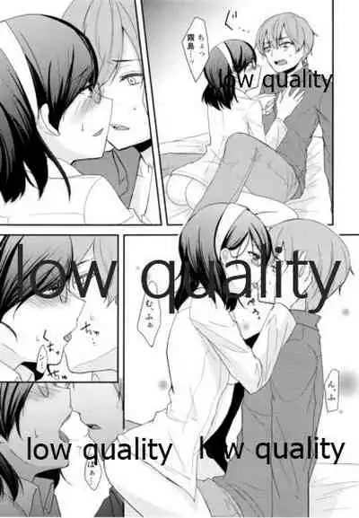 添い寝、してください