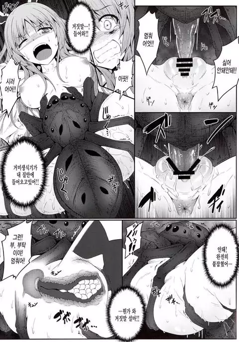 Gokuchuu Seikatsu ~Reisen Gumo~