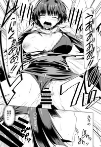 (C94) [Gift (Nagisano Usagi)] DRUG MONSTER (Persona 5)