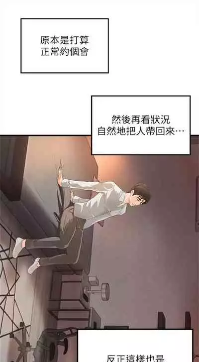 [週一] [肉味果實 & 金文圖] 御姐的實戰教學 1-33 官方中文（連載中）