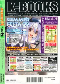 COMIC Megastore H 2009-06