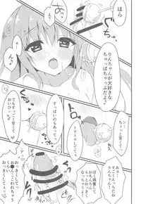 Dare ga Anta Mitai na Kimobuta to!! 2-honme