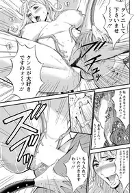 [Nagashima Chousuke] Seireki 2200 Nen no Ota Ch. 1-18 [Digital]