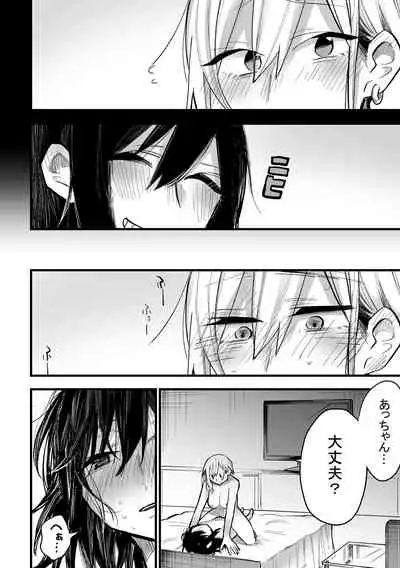 Tomodachi ni Okane Haratte Ecchi Suru Hanashi