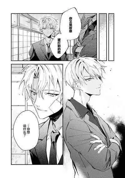 Black Sheep | 黑羊