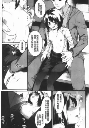 Akaruku Tanoshiku Kimochiyoku