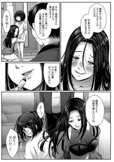 COMIC Mate Legend Vol. 56 2024-04