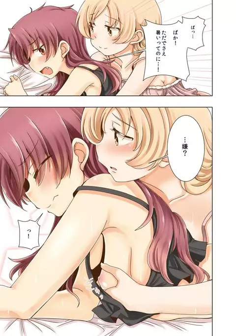 もう恐20 新刊サンプル