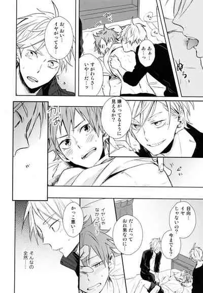 (C89) [catsnake (75)] Jumble Lovers (Haikyuu!!)