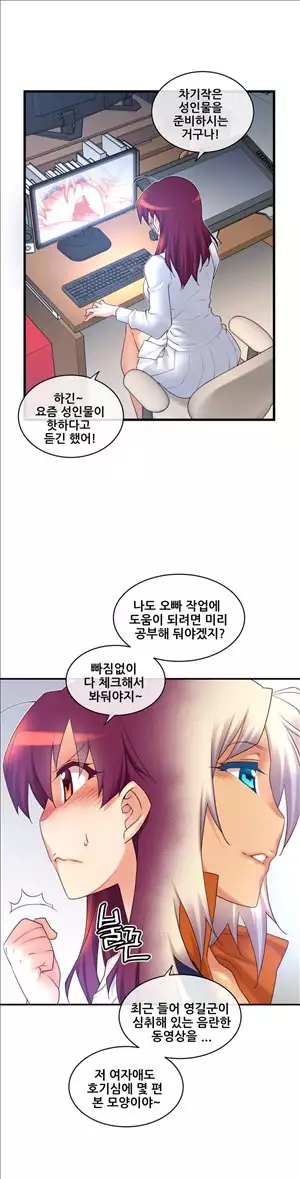 Master in My Dreams Ch.90-129