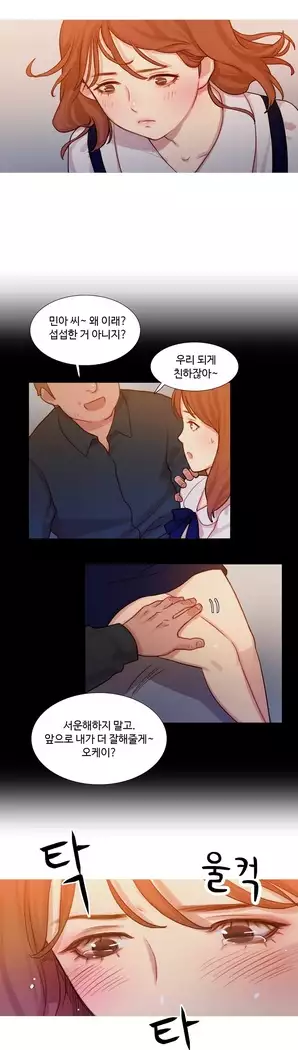 Scandal of the Witch Ch.0-35