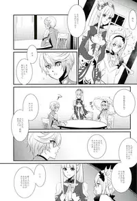 (C89) [neu (Yamada)] von (Tales of Zestiria)