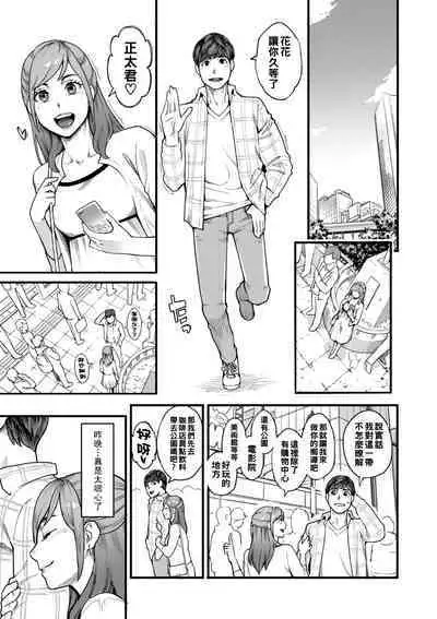 Gekkabijin Ch. 1-8