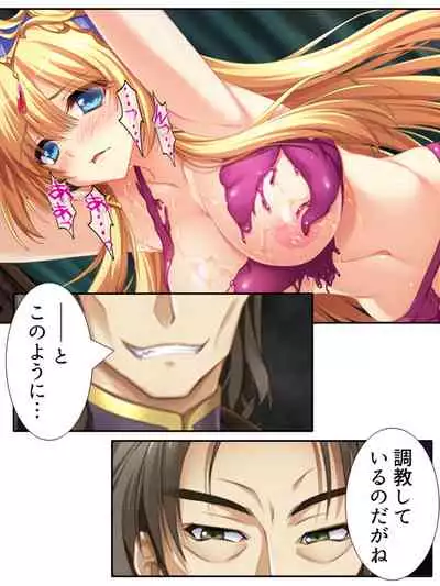 [アロマコミック]異世界で女神を寝取って淫紋●教 5巻