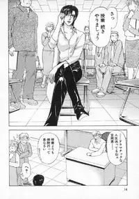 [Konjoh Natsumi] Hoshigari no Nedari na Vol.3