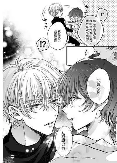 マモノ狩りの隊長はナマイキ部下と仲良くしたい!