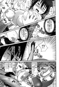 Comic ChoiS! 2008-04 Vol. 9