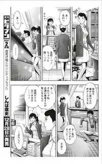 Monthly Vitaman 2012-01