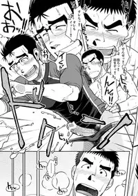 [Akitaku Kikaku (Taku Hiraku)] Nantoka Danshi vol.2 Dekachin Danshi