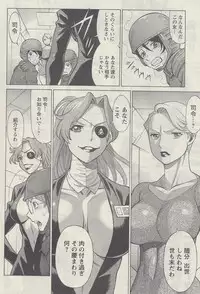 [Nozomu Tamaki] Don't Meddle In My Daughter! Ch. 1