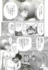 [Kamitou Masaki] Katei Kyoushi Haruka no Mondai