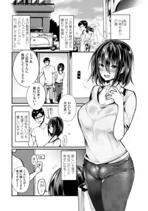 Motokare Chinpo ni Sokuochi! NTR Niizuma Kaori