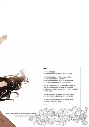 Succura no Takkei - The crucifixion of Succura