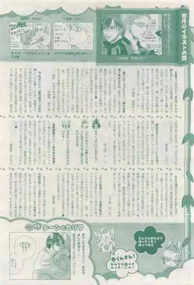 BE・BOY GOLD 2015-04