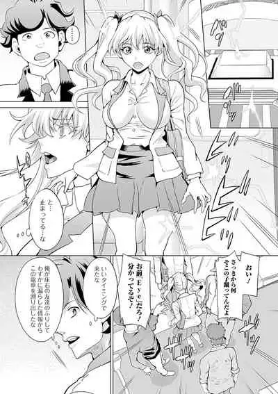 Kyousei! Oshioki Time Vol. 04