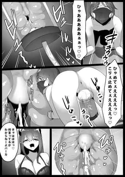 搾罰～サキュバス姉妹に家畜にされてオチン〇ンを搾られちゃうお話～