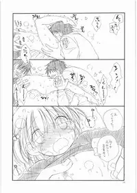 (C77) [Tenkaichi Baby's (BENNY'S, Inomoto Rikako)] Chimikko