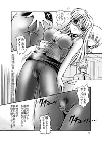 [Overload (Rusher Verak)] Onna Kyoushi no Iru Houkago [Digital]