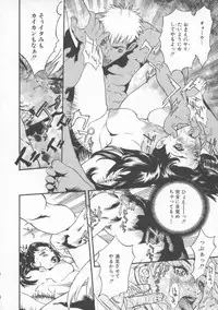 [119(Hikeshi)] Seifuku Aido