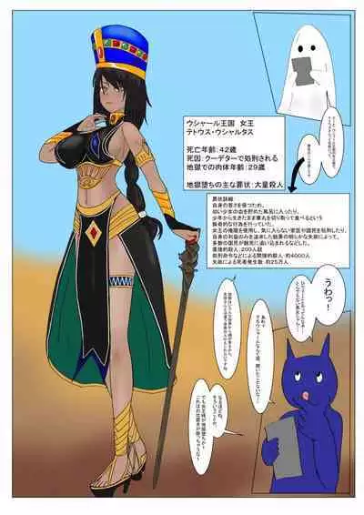 Jigoku No Oni Ni Nattanode Gōmon Shite Mita