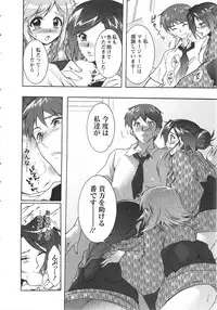 [Honda Arima] Moriage 7 Vol. 2