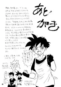 (C51) [Chirigami Goya, Fusuma Goten (Shoji Haruko)] ZZZ (Dragon Ball Z)