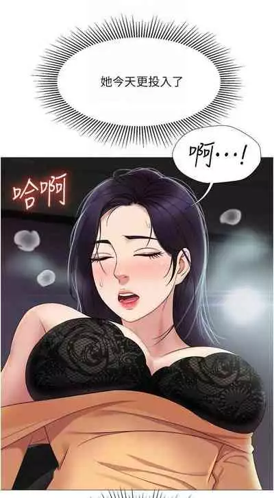 【周一连载】女儿闺蜜都归ME（作者：推亮&色皮林） 第1~21话