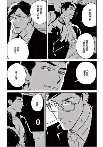 My Little Inferno | 我的灾难时光 1-4