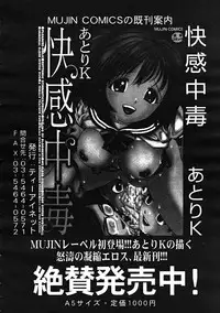 Comic Mujin 2007-12