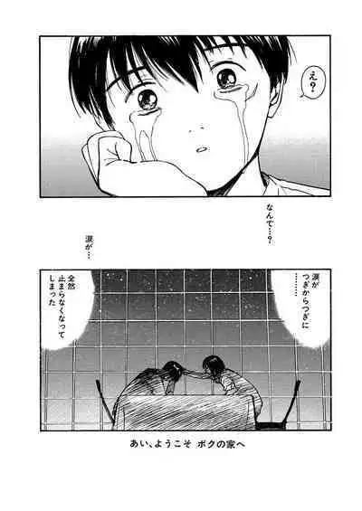 [Tanaka Yutaka] Ai-Ren Treasure Edition - Volume One [Digital]