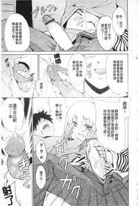 [Chiba Tetsutarou] Jokyoushi Jigokuhen [Chinese]