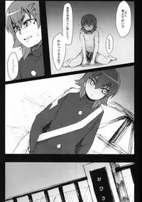 (Seishun Cup 8) [plantain (Nichii)] Kumo Kari (Inazuma Eleven GO)